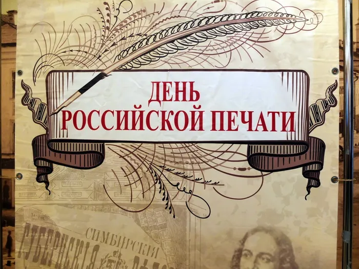 Красивые открытки на День российской печати. Открытки с Днем российской печати (95 картинок)