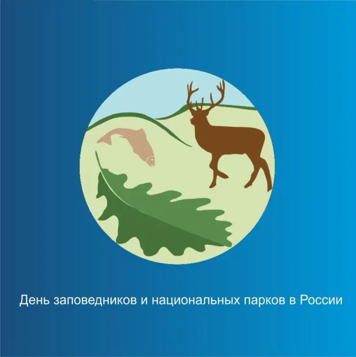 Красивые открытки и картинки с Днем заповедников и национальных парков. Открытки на День заповедников и национальных парков России (70 картинок)