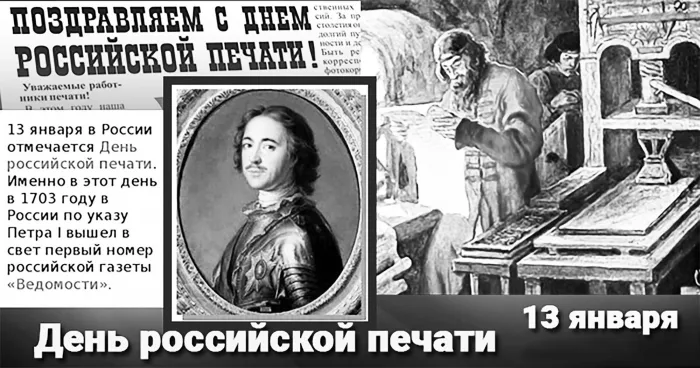 Красивые открытки на День российской печати. Открытки с Днем российской печати (95 картинок)