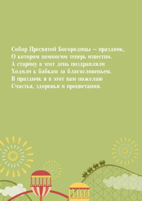 Красивые картинки на Собор Пресвятой Богородицы. Открытки с Собором Пресвятой Богородицы (55 картинок)