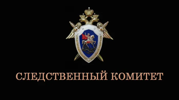 Красивые картинки на День образования Следственного комитета. Открытки с Днем образования Следственного комитета РФ (60 картинок)