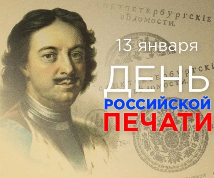 Красивые открытки на День российской печати. Открытки с Днем российской печати (95 картинок)