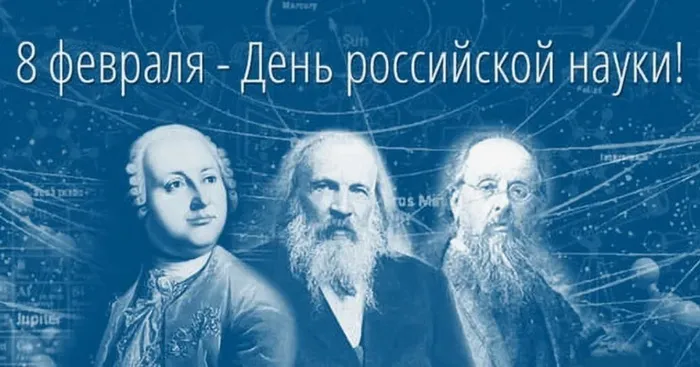 Красивые картинки с надписями. Открытки с Днем российской науки (100 картинок)