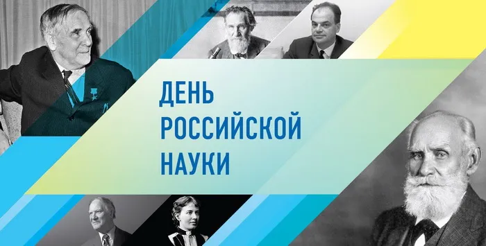 Красивые картинки с надписями. Открытки с Днем российской науки (100 картинок)